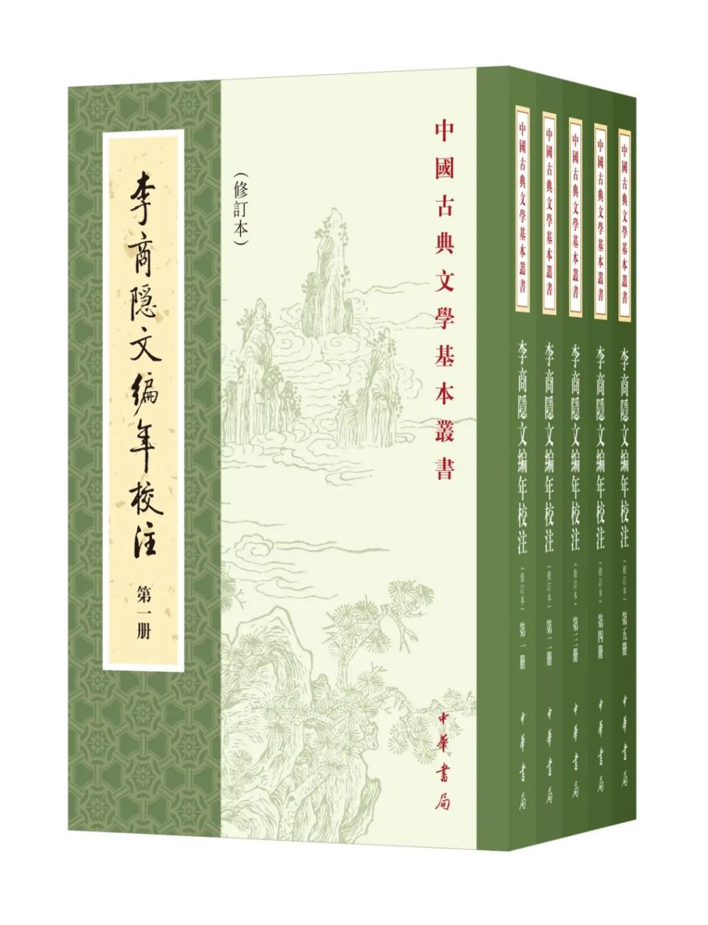 古籍新书·2025年春季｜中国土司制度史料集成