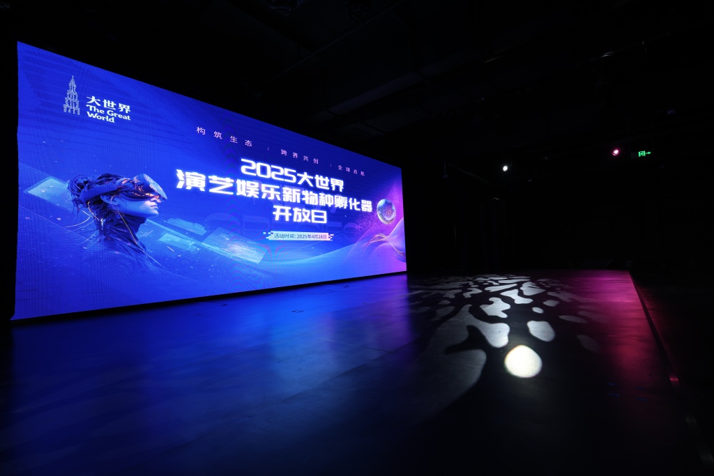 打造全域消费场景，上海大世界百个演艺娱乐新物种待孵化
