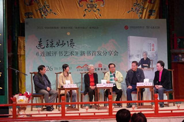 著名评书艺术家连丽如新作《连派评书艺术》出版|连派评书艺术_新浪财经_新浪网