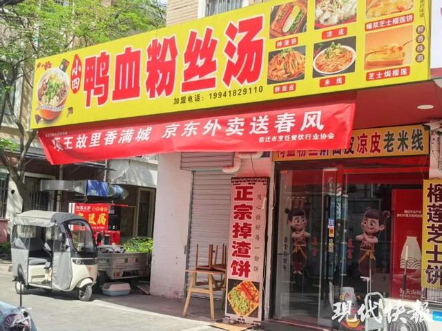刘强东老家力挺京东外卖！餐饮协会发倡议书，满大街餐馆挂横幅支持