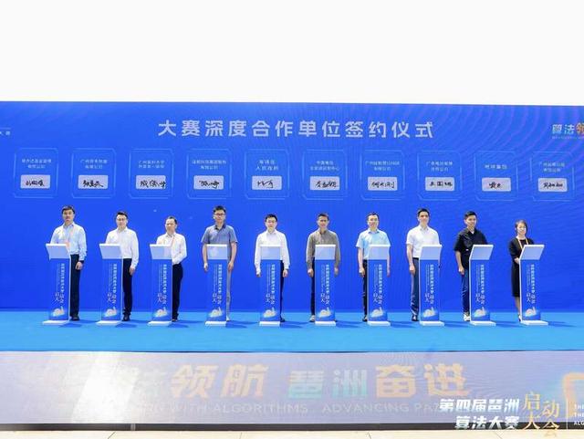 签约现场。主办方供图