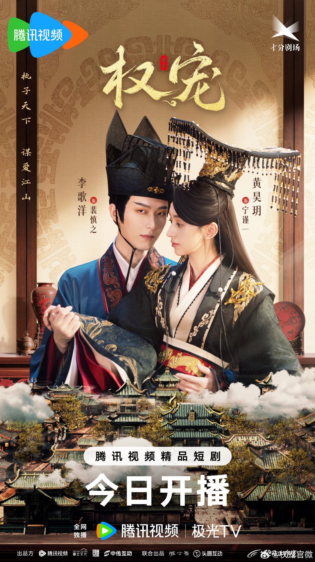短剧迷|《权宠》一出,《名不虚传》|离心力|沙海|李歌洋|花间令|流量剧_新浪新闻