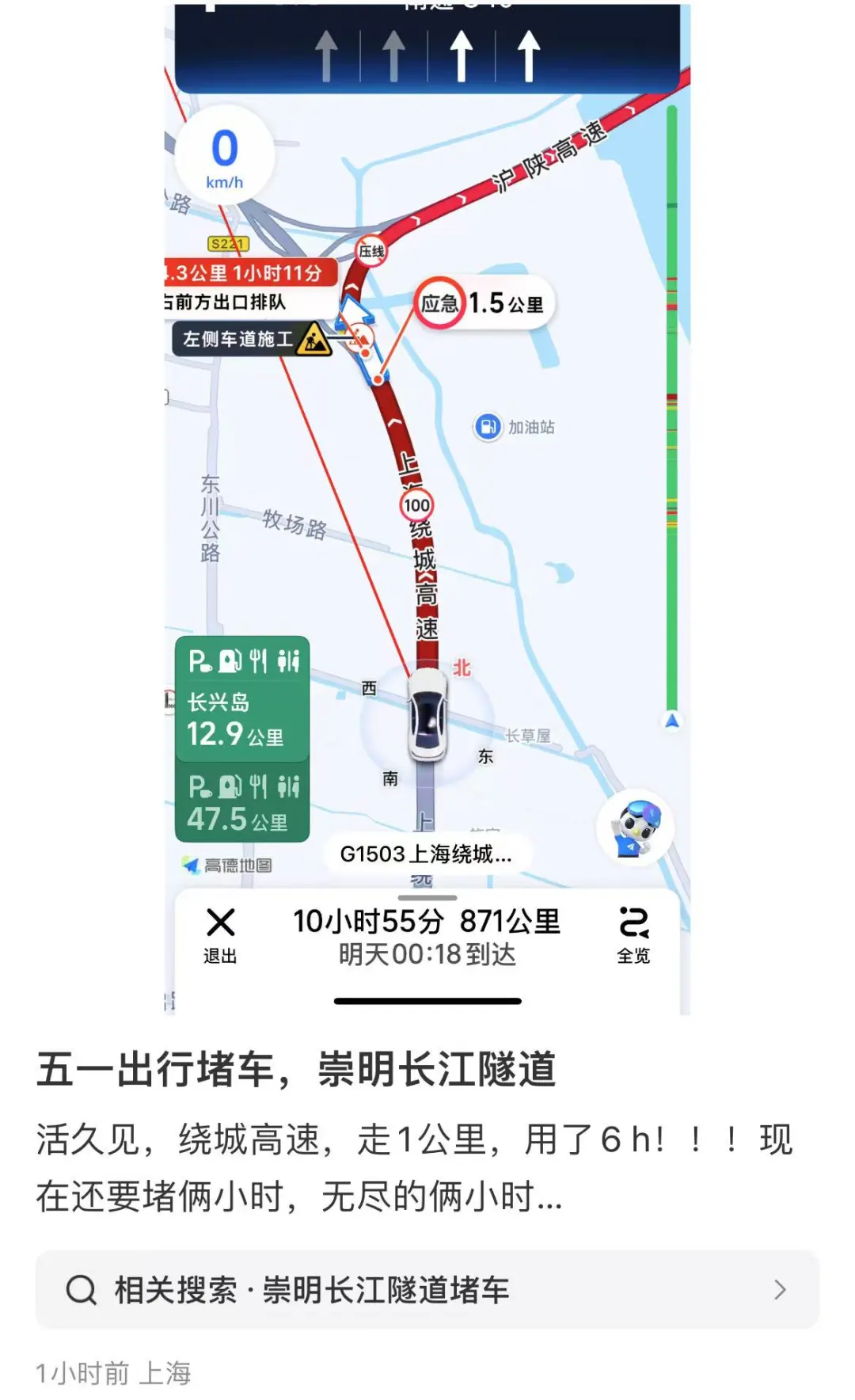 网友图片 图源：新闻坊