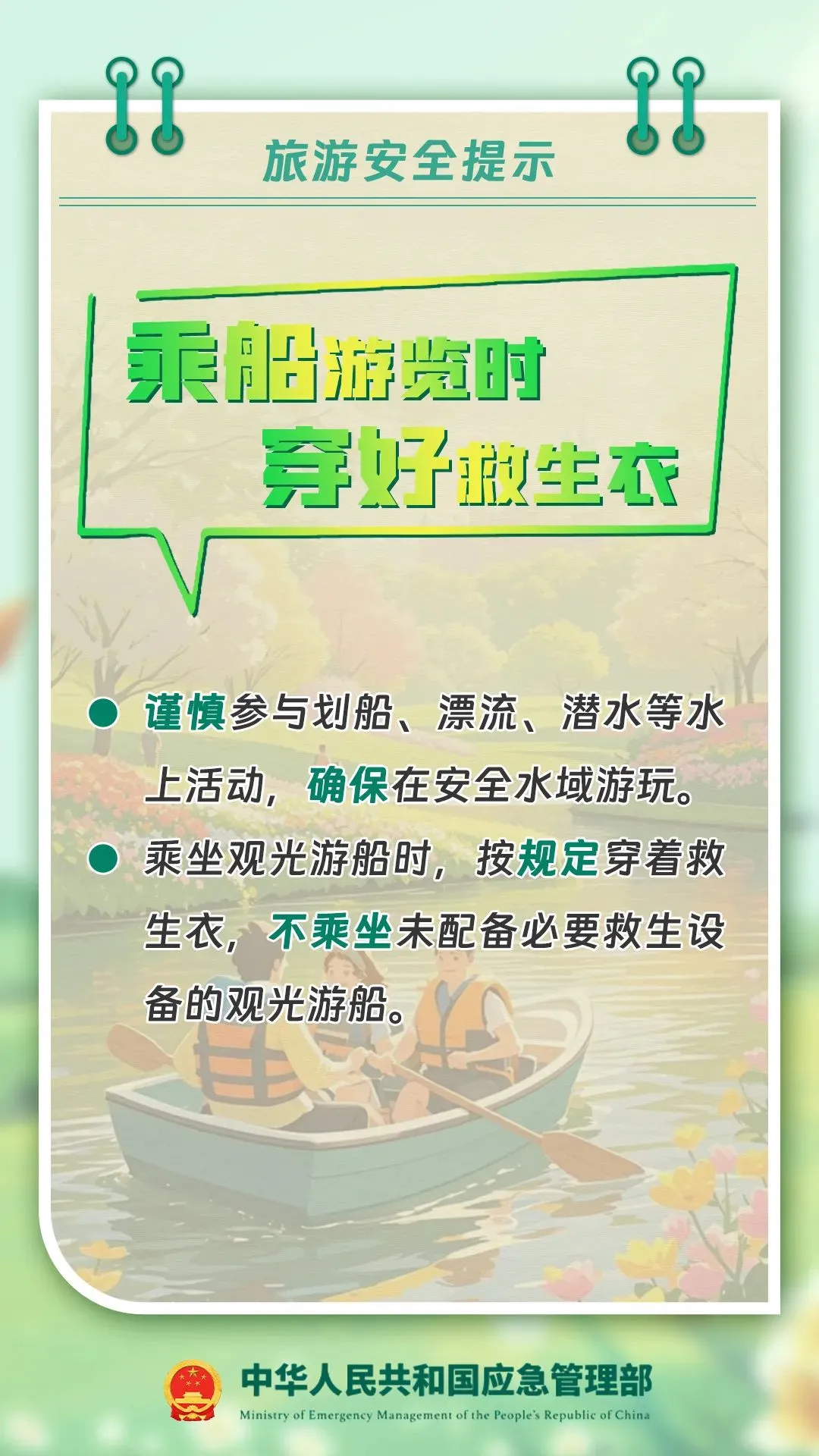 来源：青岛新闻网、新闻坊、极目新闻、半岛都市报、钱江晚报、新民晚报、应急管理部微信公众号、中国天气网、公开信息