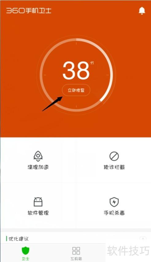 苹果手机杀毒软件,苹果手机杀毒软件推荐