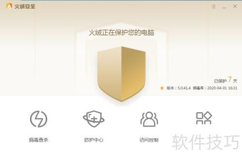 国产杀毒软件排名前十(保护您的网络安全(国产杀毒软件的实的简单介绍