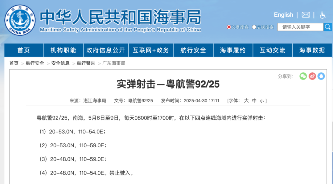 来源：中国海事局网站