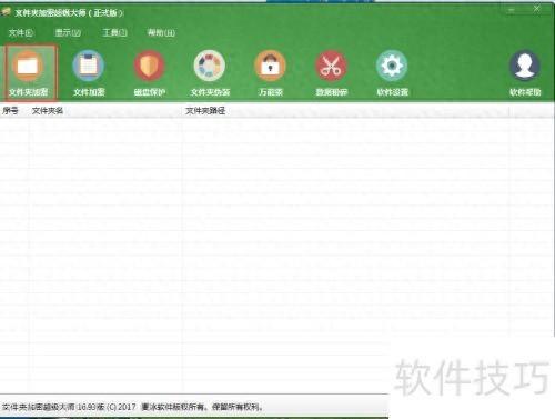 文件夹加密超级大师移动加密文件夹使用方法|移动_新浪财经_新浪网