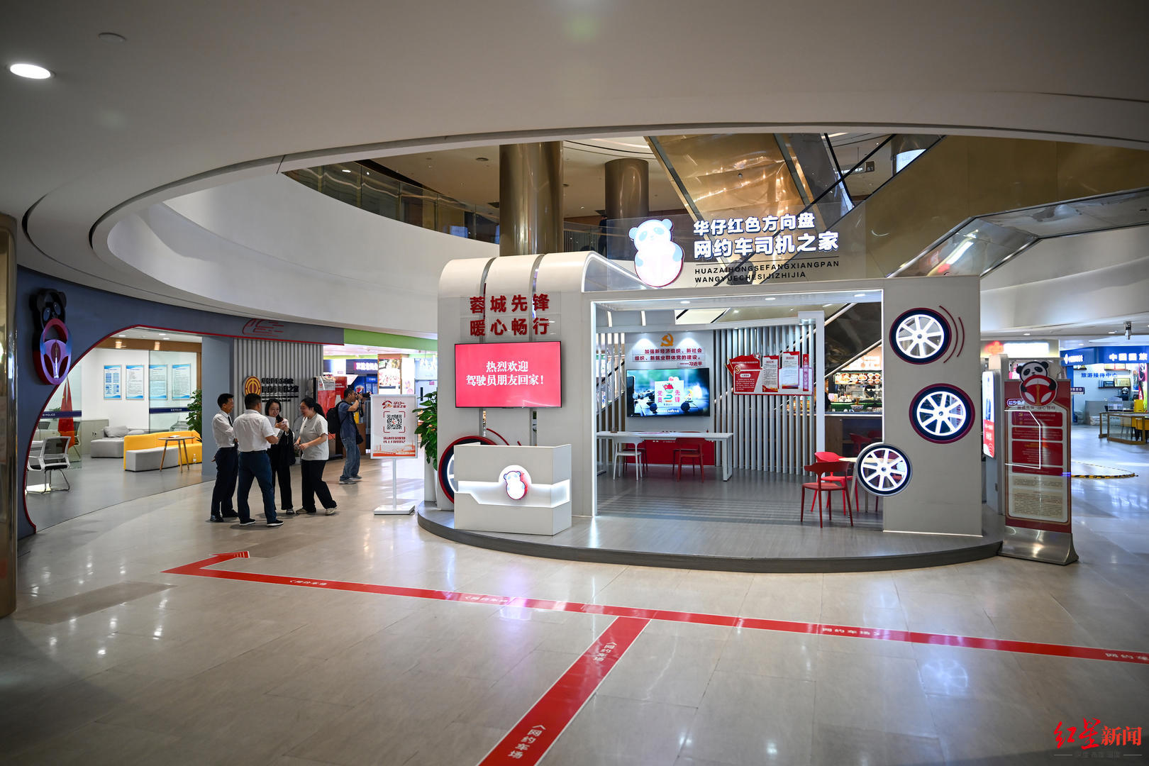 ▲华仔红色方向盘网约车司机之家