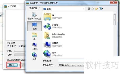 如何校验MD5值?校验MD5值的方法与技巧，md5校验工具官方下载