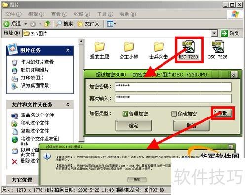 电脑文件加密方法汇总_新浪财经_新浪网