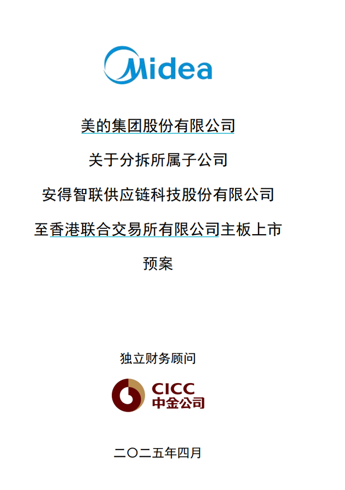 来源:公司公告