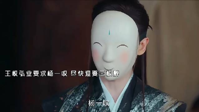 王权弘业要求杨一叹尽快迎娶王权醉，家人欣喜_新浪新闻