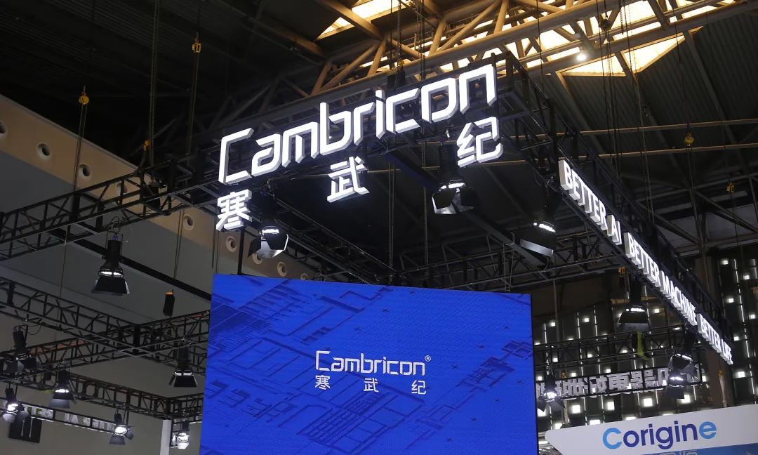寒武纪连续两季盈利 拟募49.8亿建设大模型芯片平台|寒武纪_新浪财经_新浪网