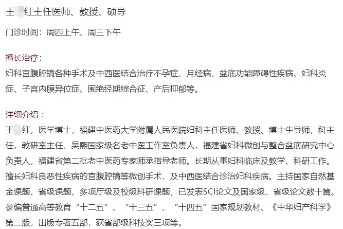 截图来源：医院官网
