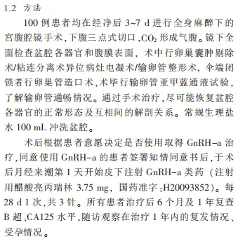 相关论文截图