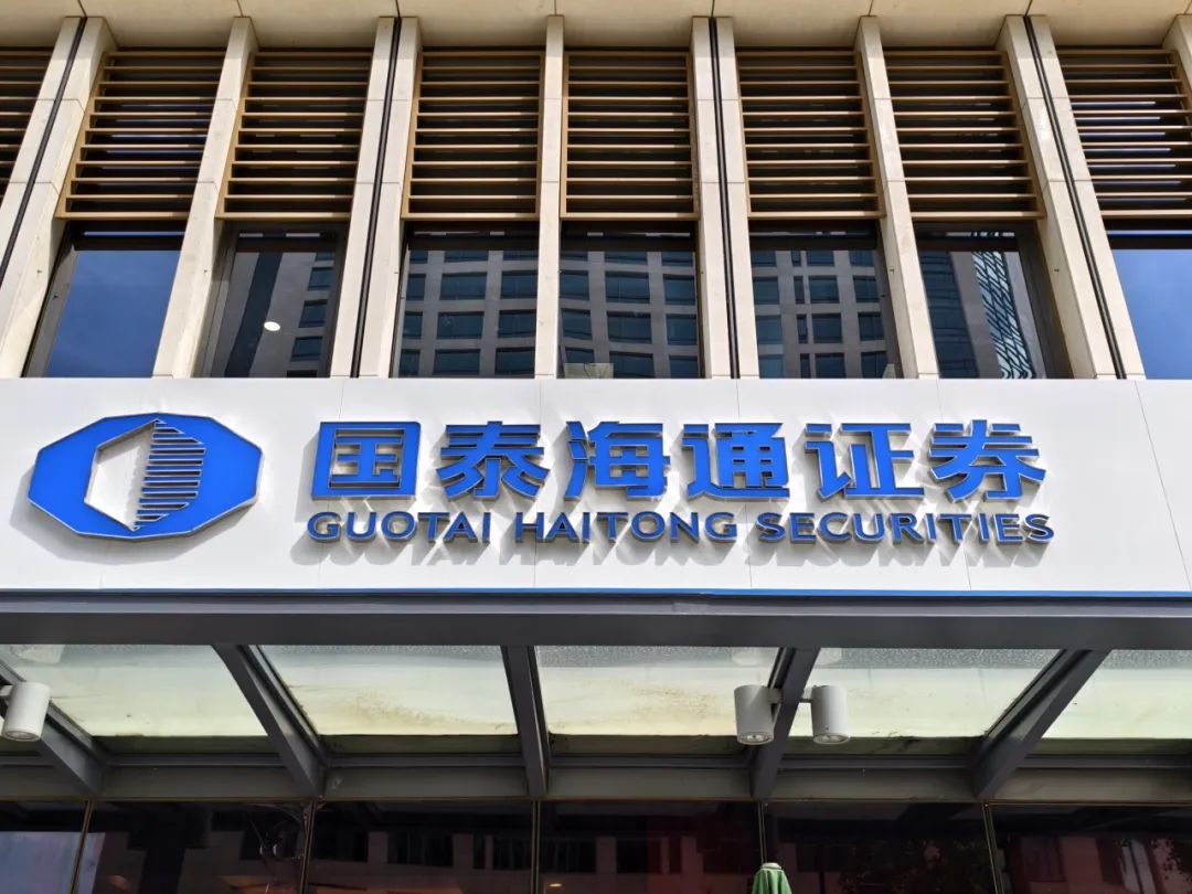 2024年,国泰君安与海通证券完成联合重组,国泰海通通过向上海国有资产