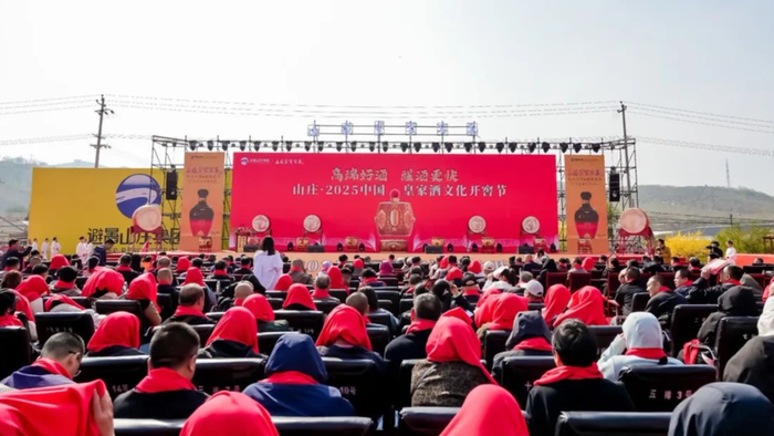 图片来源:山庄集团官网