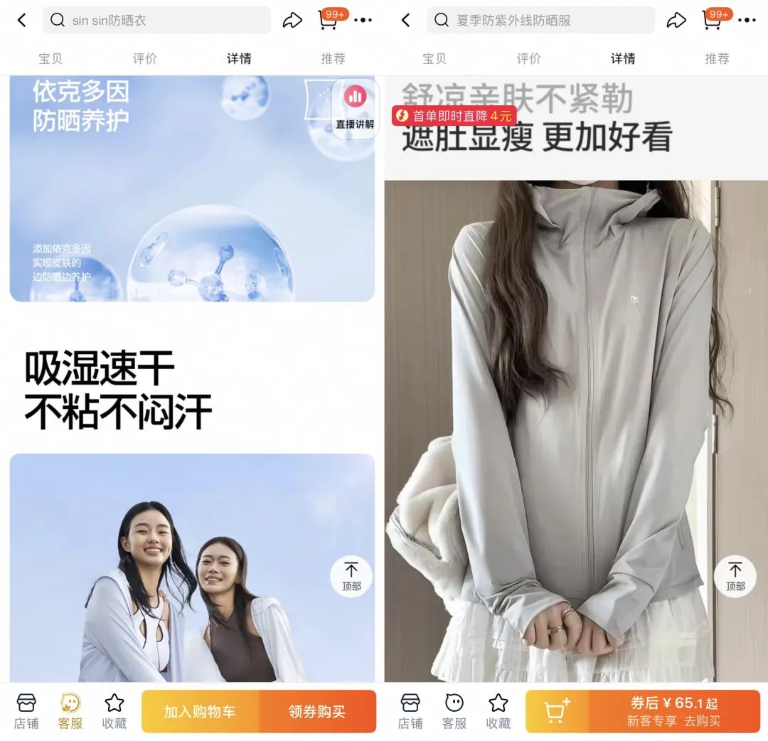 sinsin、茉寻淘宝旗舰店