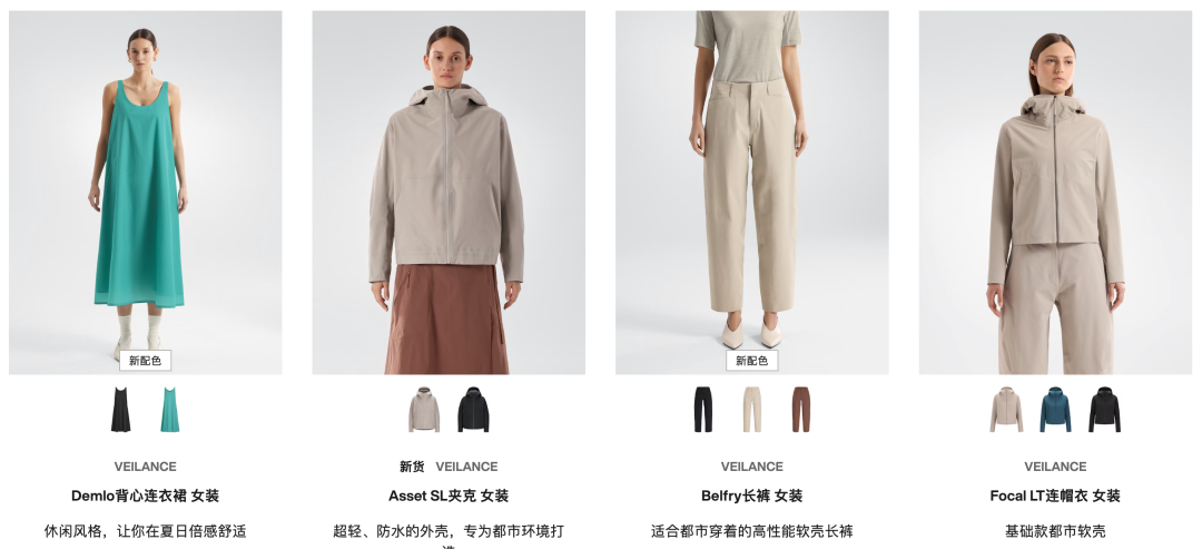 图源：始祖鸟官网