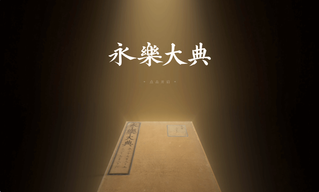 “识典古籍”阅读平台网页截图。