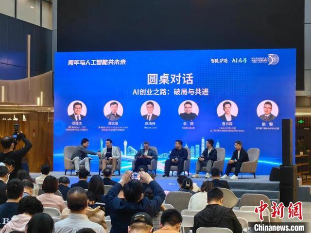 圆桌对话现场。 范宇斌 摄