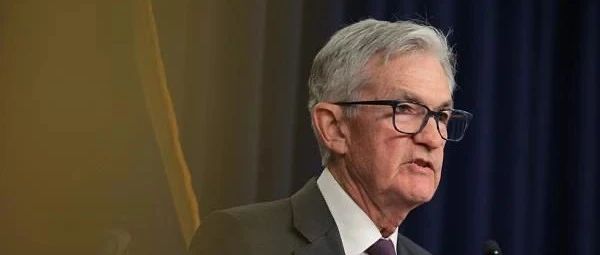 不降息！美联储凌晨发布！鲍威尔发声