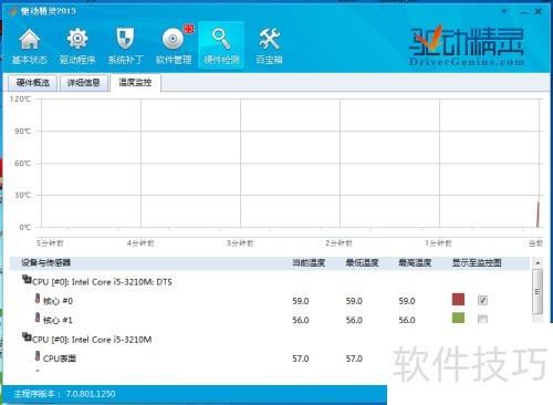 摄像头驱动修复方法:驱动精灵使用指南的简单介绍