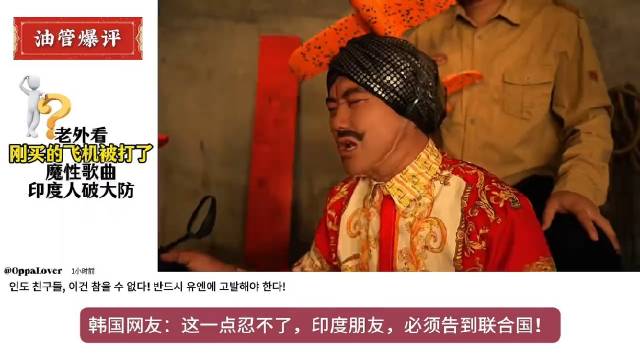 外网评印度魔改歌曲“刚买的飞机被打了”“九十亿美元白花了”|印度|飞机|被打_新浪新闻