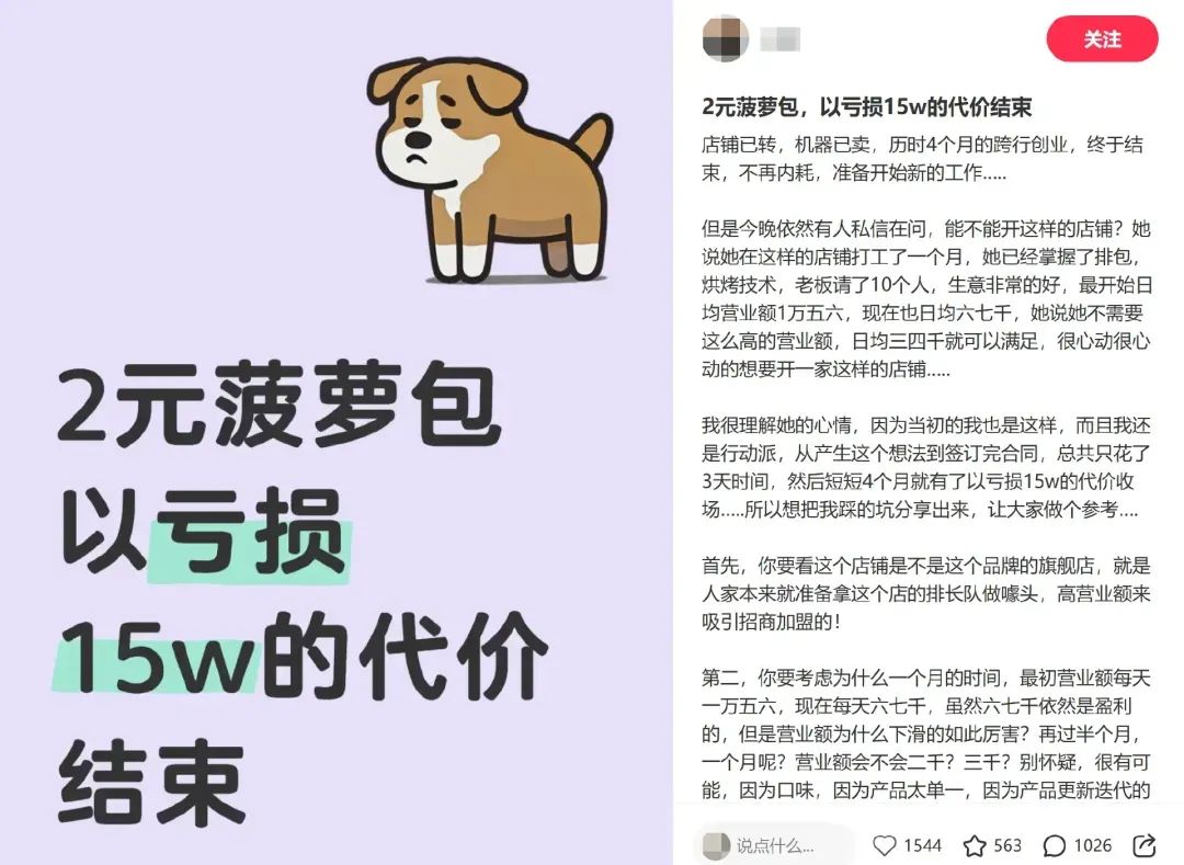 资料来源：小红书