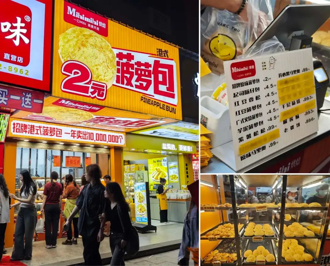 广州天河南一路新开的2元菠萝包 摄图：内参君