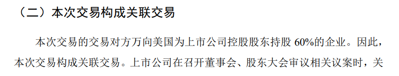 （万象钱潮公告截图）