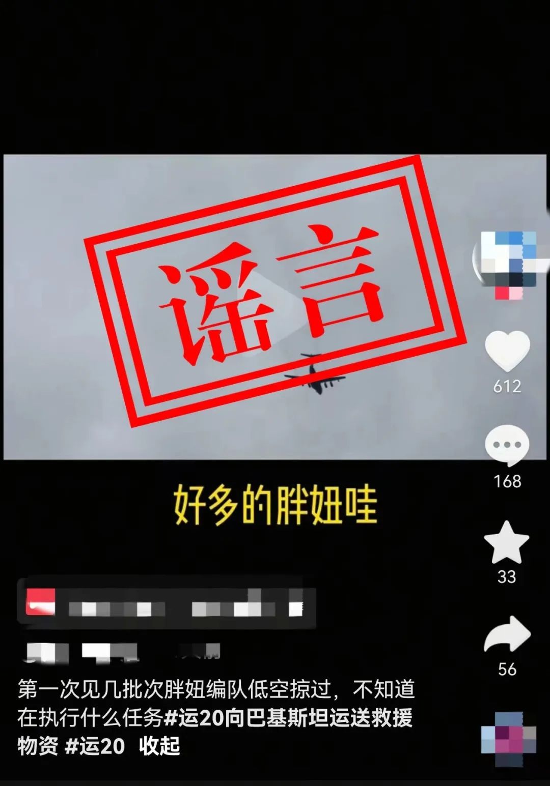 来源：人民空军