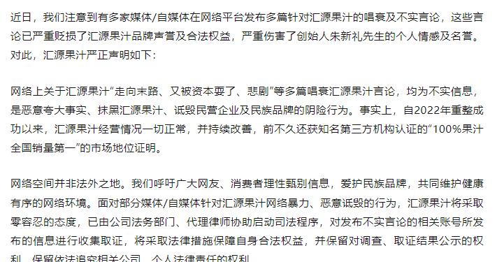 关心：对待汇源果汁不该幸灾乐祸