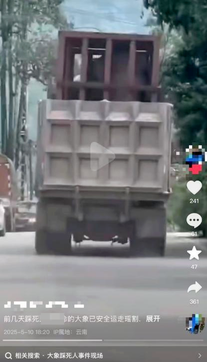 ▲网传视频截图