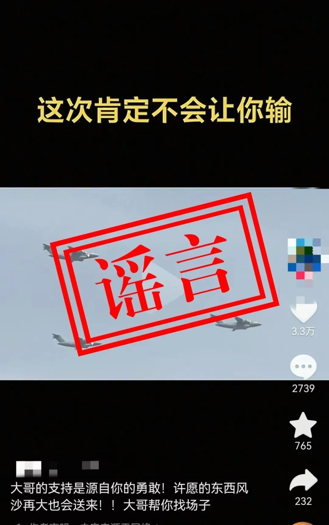 来源：人民空军