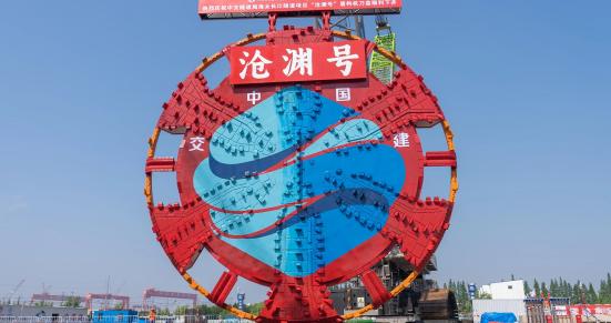 重达482吨“沧渊号”刀盘吊装下井 海太长江隧道工程建设迈出关键一步