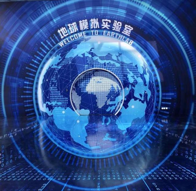 资料图：中国科学院大气所的地球模拟实验室。中新网记者 孙自法 摄