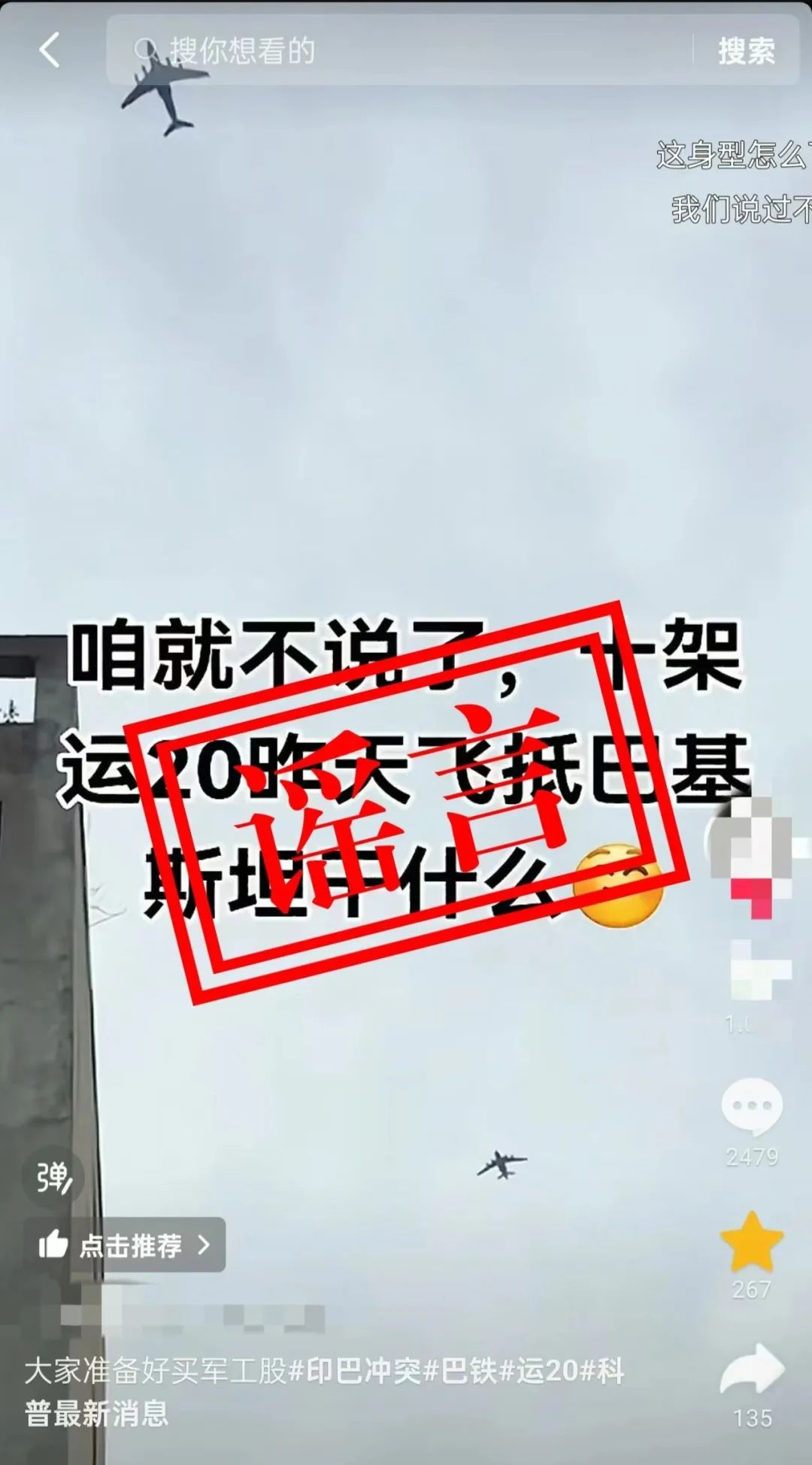 来源：人民空军