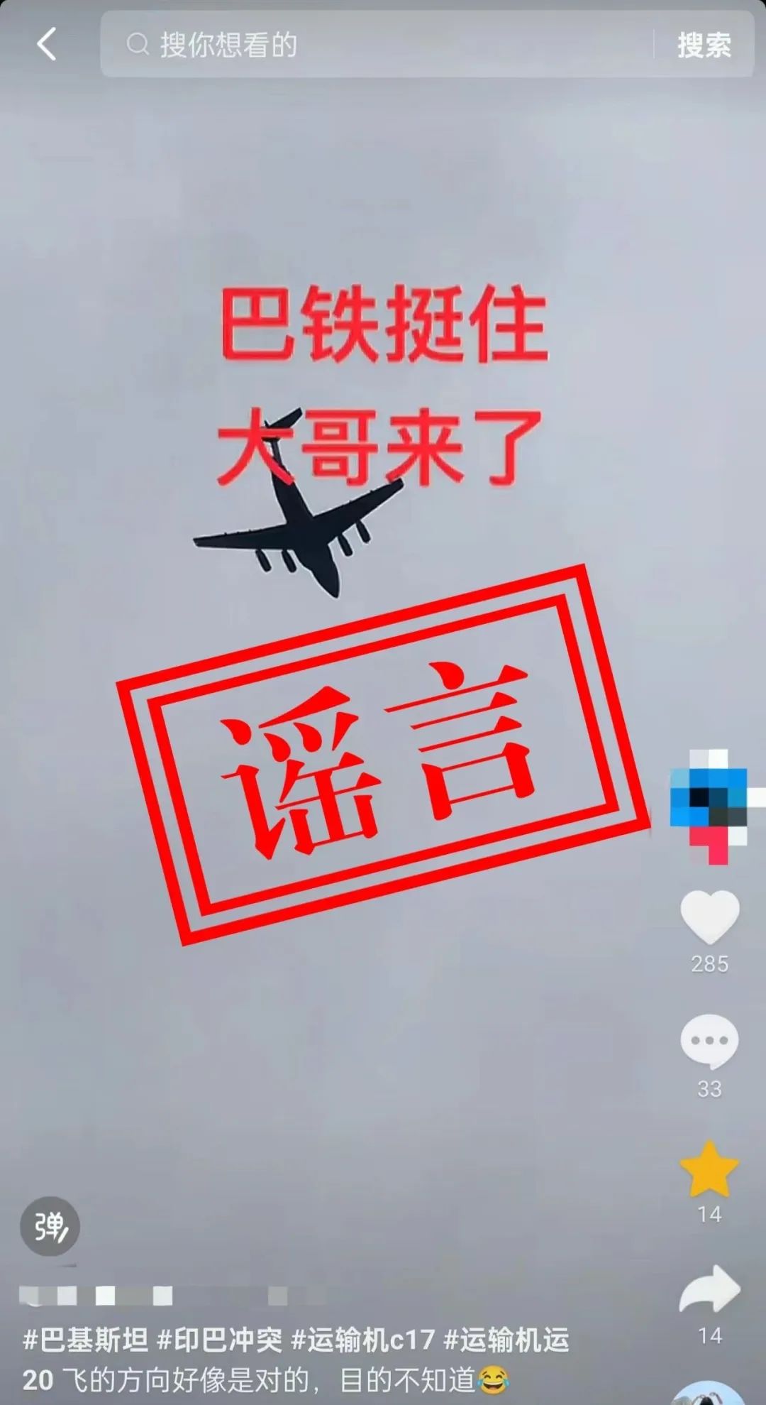 来源：人民空军