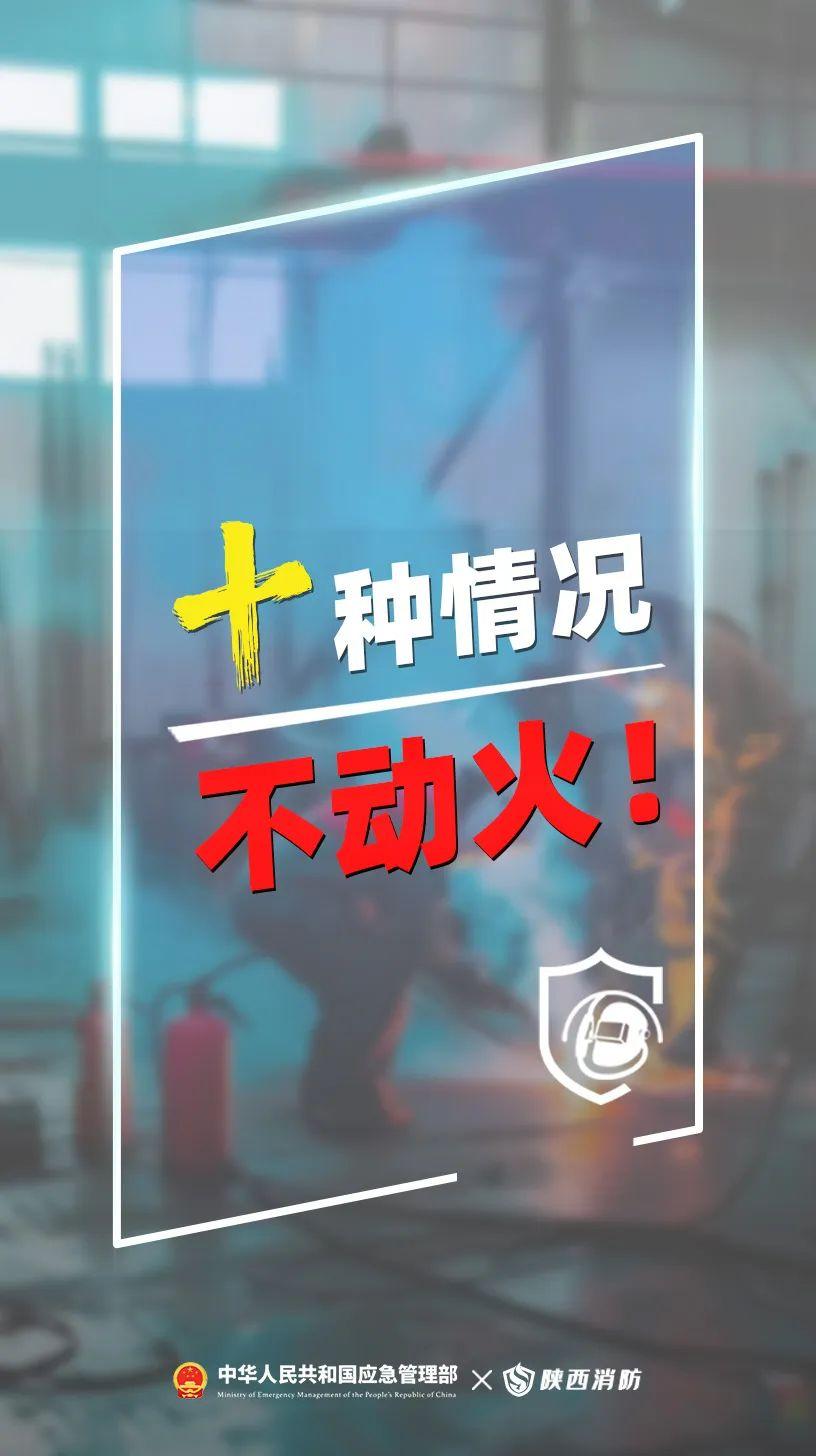 避免“惹火”上身!十种情况不动火|动火_新浪新闻