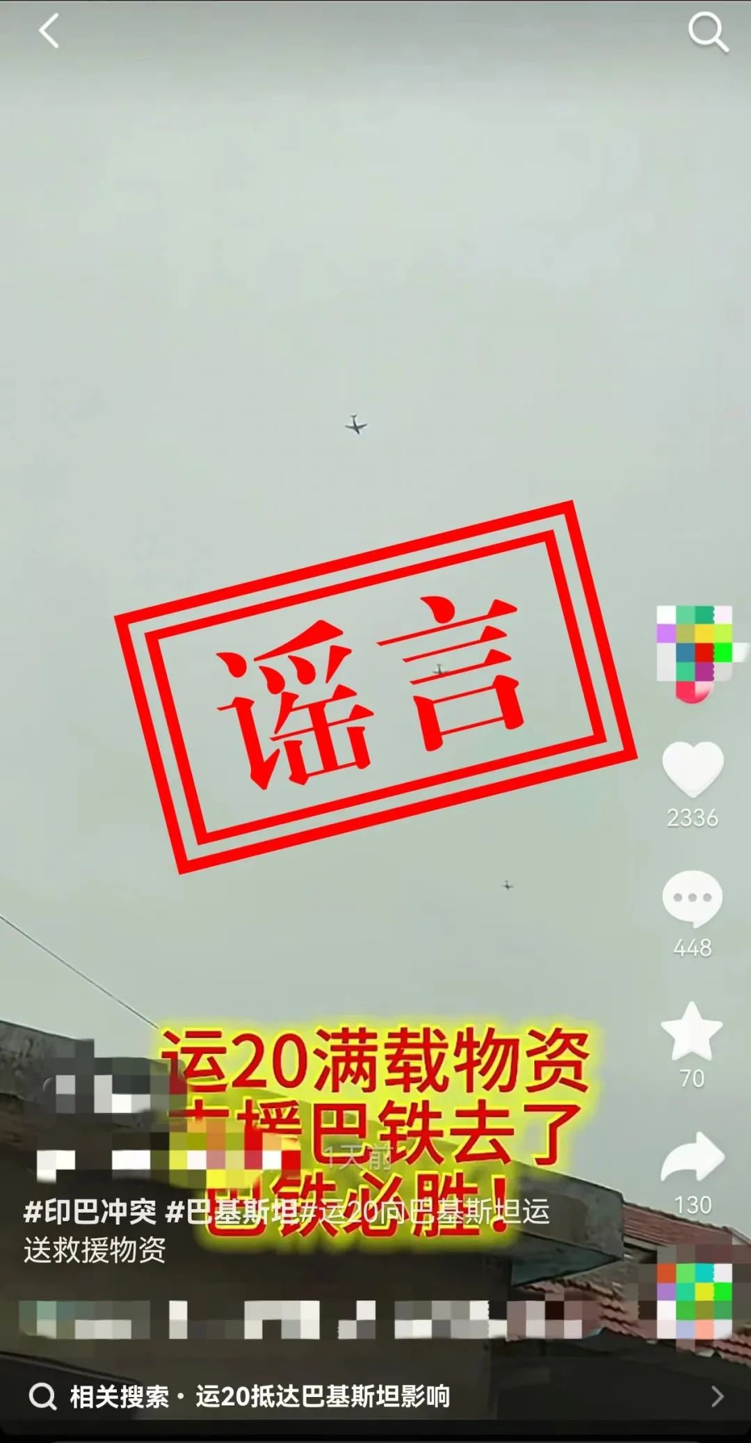 来源：人民空军