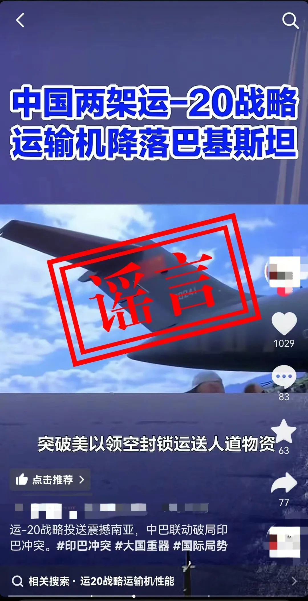 来源：人民空军