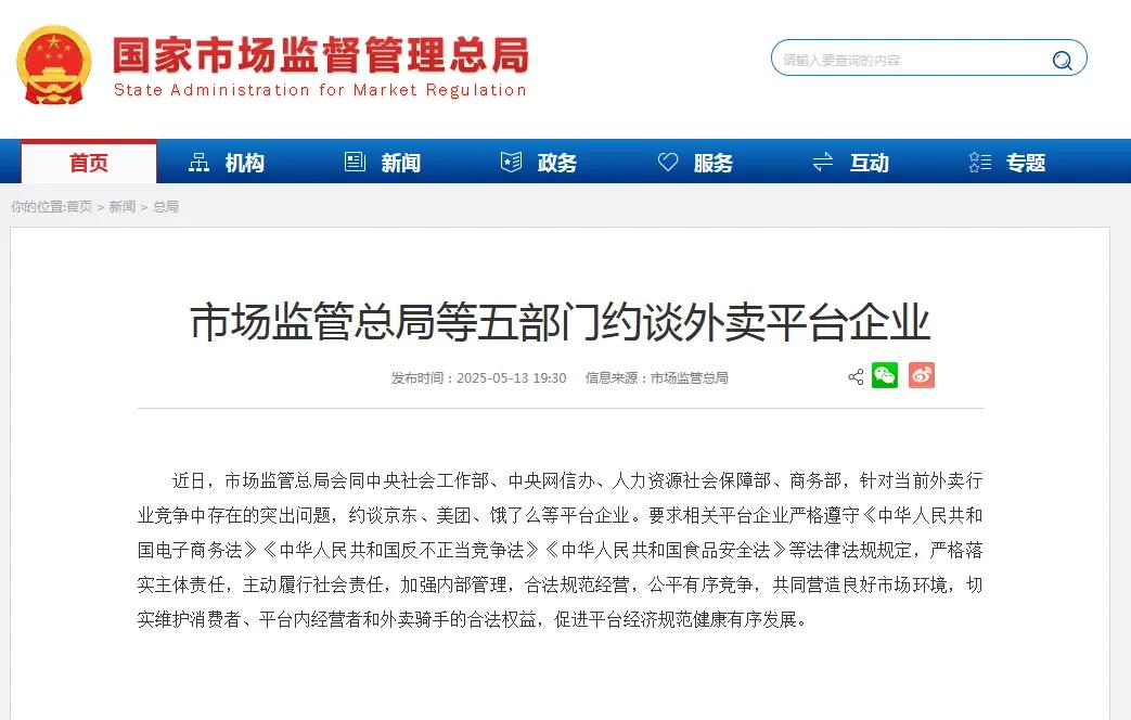 来源：人民日报客户端