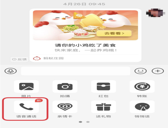 图源:支付宝官方
