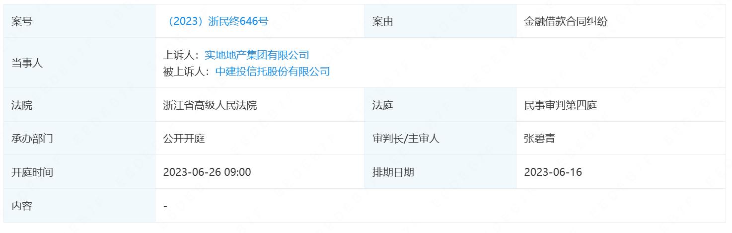 图片开头:企查查APP