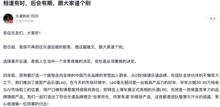 图片来源：蔚来APP