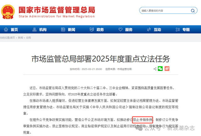 快步商城APP被曝光:披着健康外衣的传销组织 警方线索征集(图8)