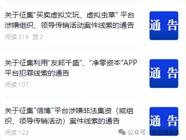 快步商城APP被曝光:披着健康外衣的传销组织 警方线索征集(图5)