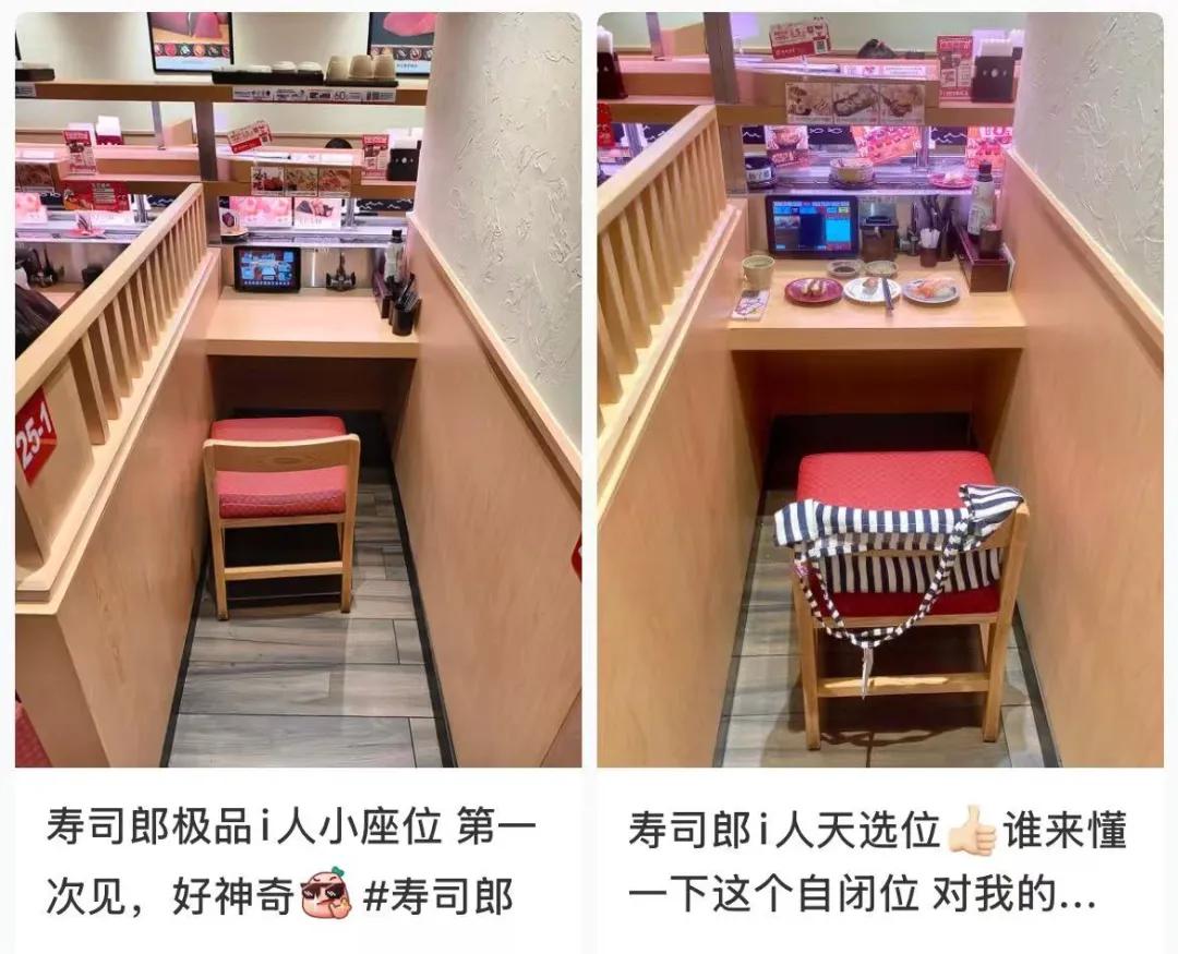 寿司郎的i人天选座位/图源：社交媒体截图